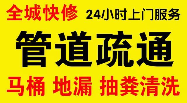 朝阳区国展下水道疏通,主管道疏通,,高压清洗管道师傅电话工业管道维修